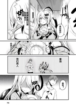 Gahi-chan Ch.8【忆之风汉化组】