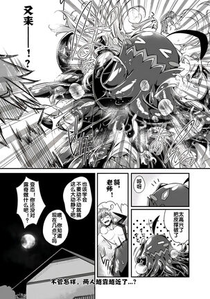 Gahi-chan Ch.8【忆之风汉化组】 Page #20