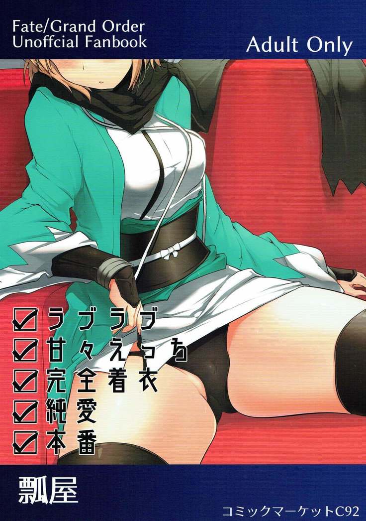 Okita-san de Sunao ni Shasei Suru Hon Ver. 2