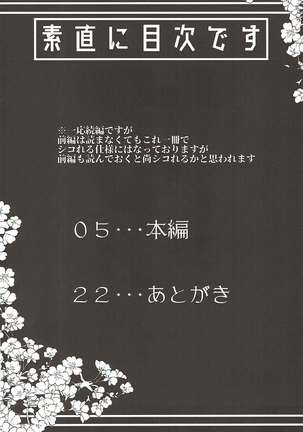 Okita-san de Sunao ni Shasei Suru Hon Ver. 2 Page #3