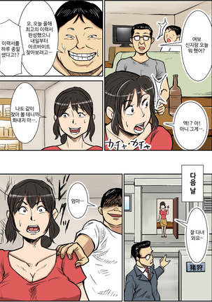 Shinji to Mama Page #15