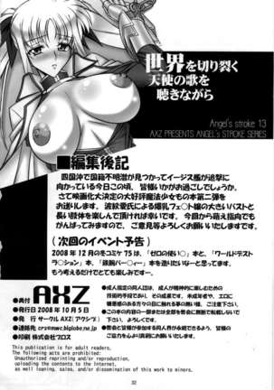 Angel's Stroke 13 Sekai wo Kirisaku Tenshi no Uta wo Kiku Nagara Page #33