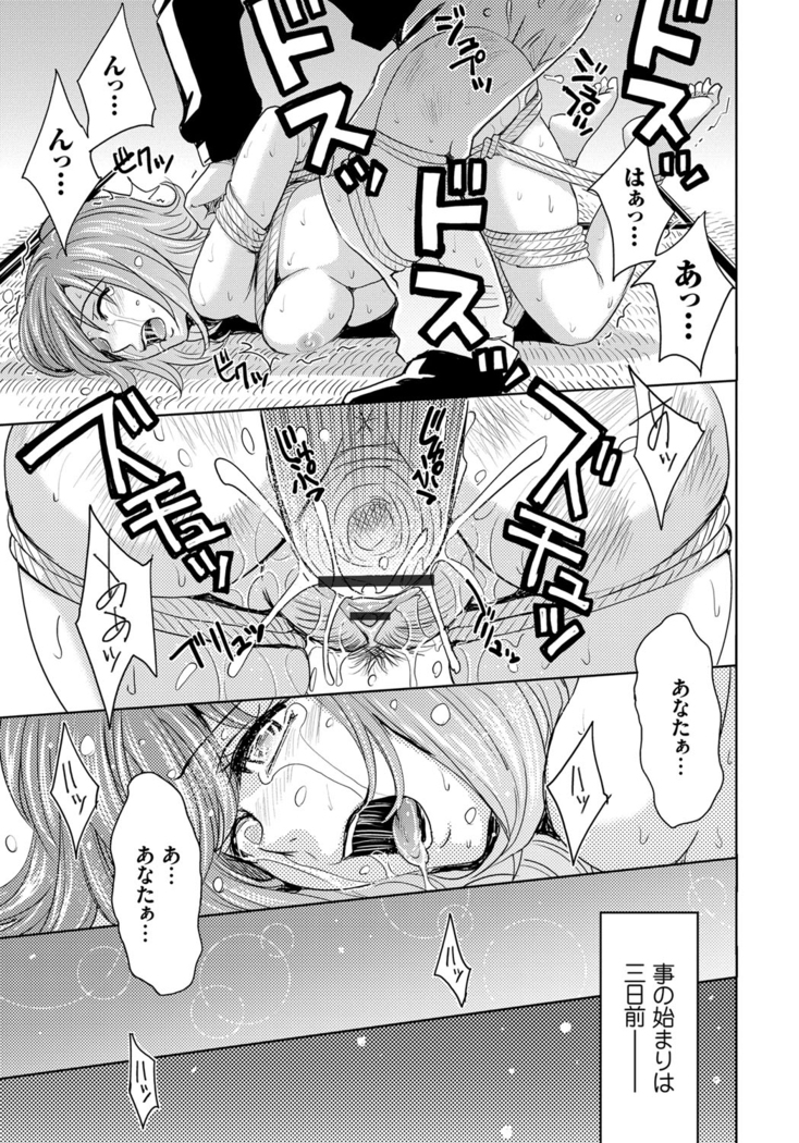 Hitozuma Chigoku