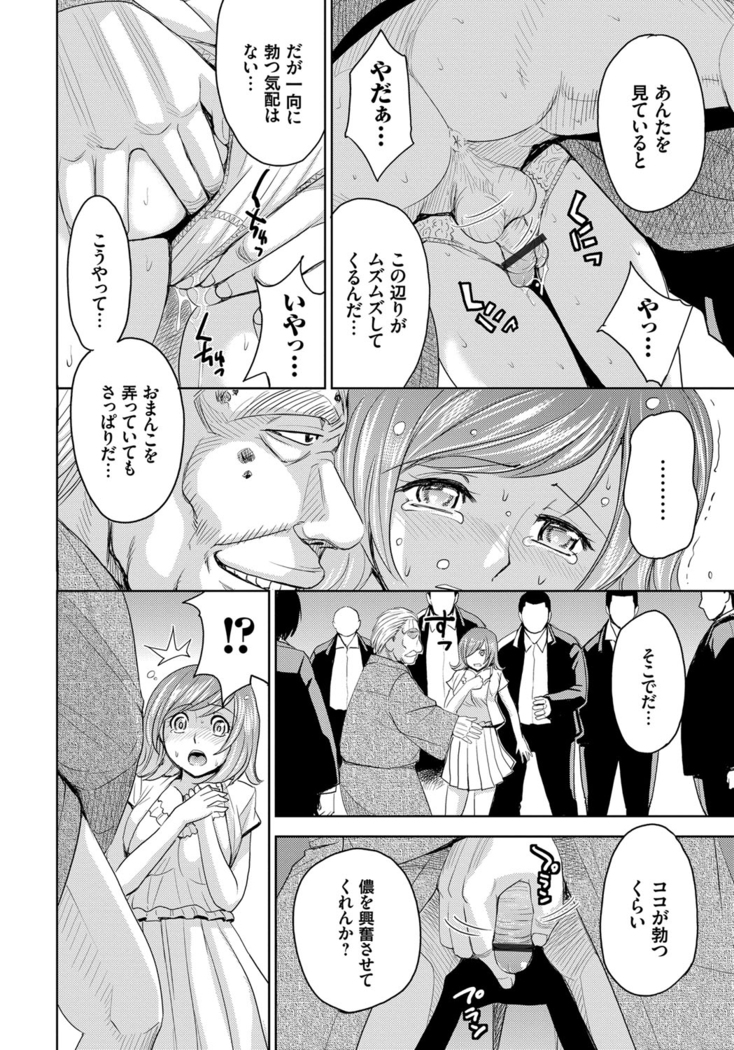 Hitozuma Chigoku
