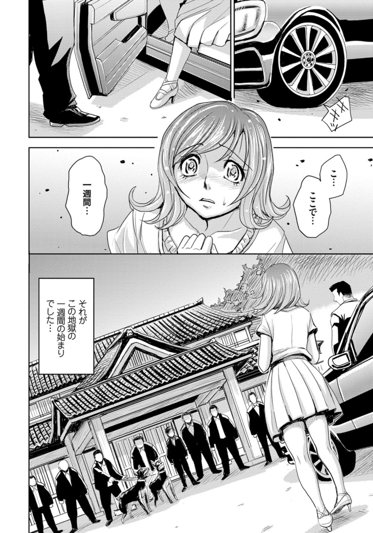 Hitozuma Chigoku