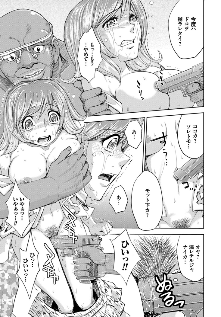 Hitozuma Chigoku