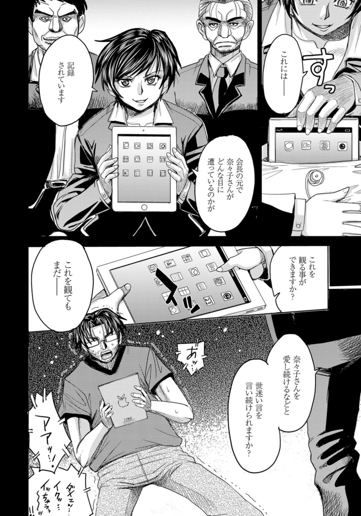 Hitozuma Chigoku