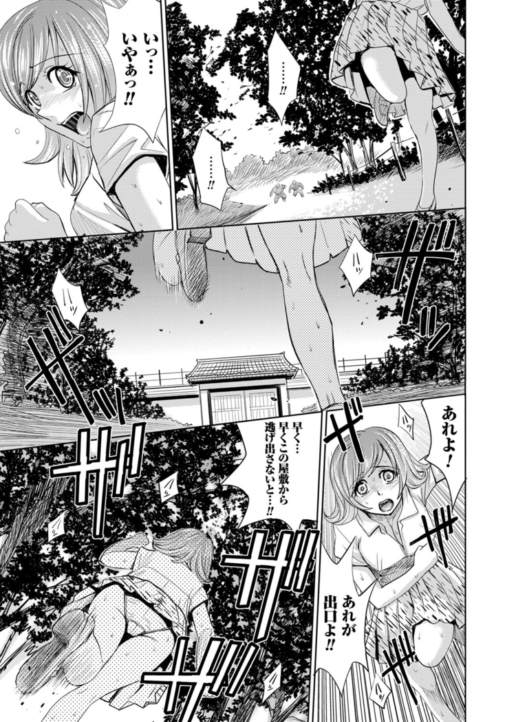 Hitozuma Chigoku