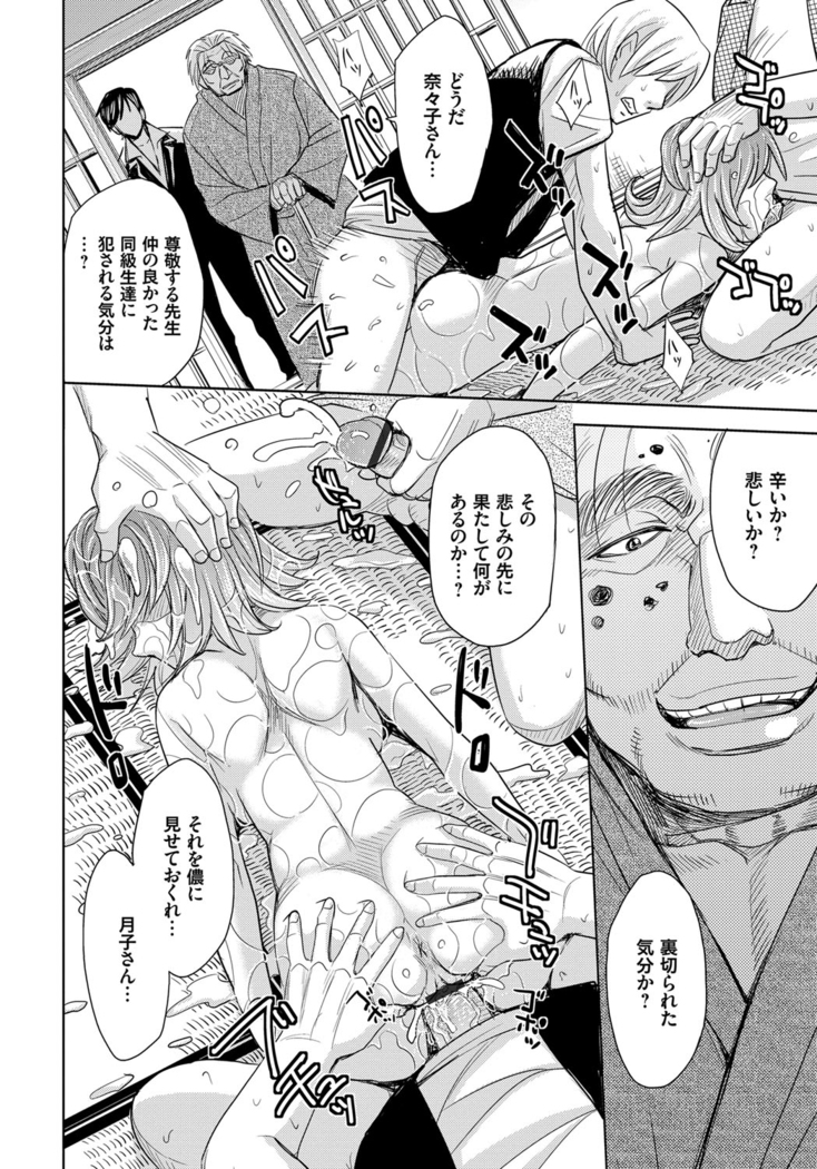 Hitozuma Chigoku