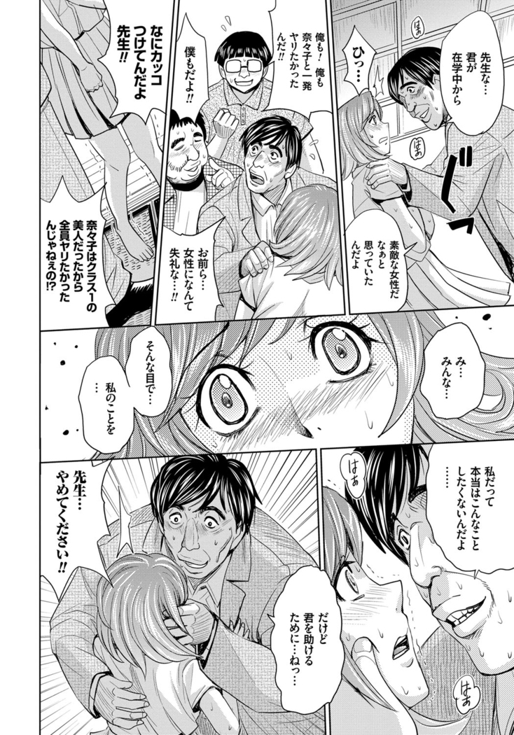 Hitozuma Chigoku