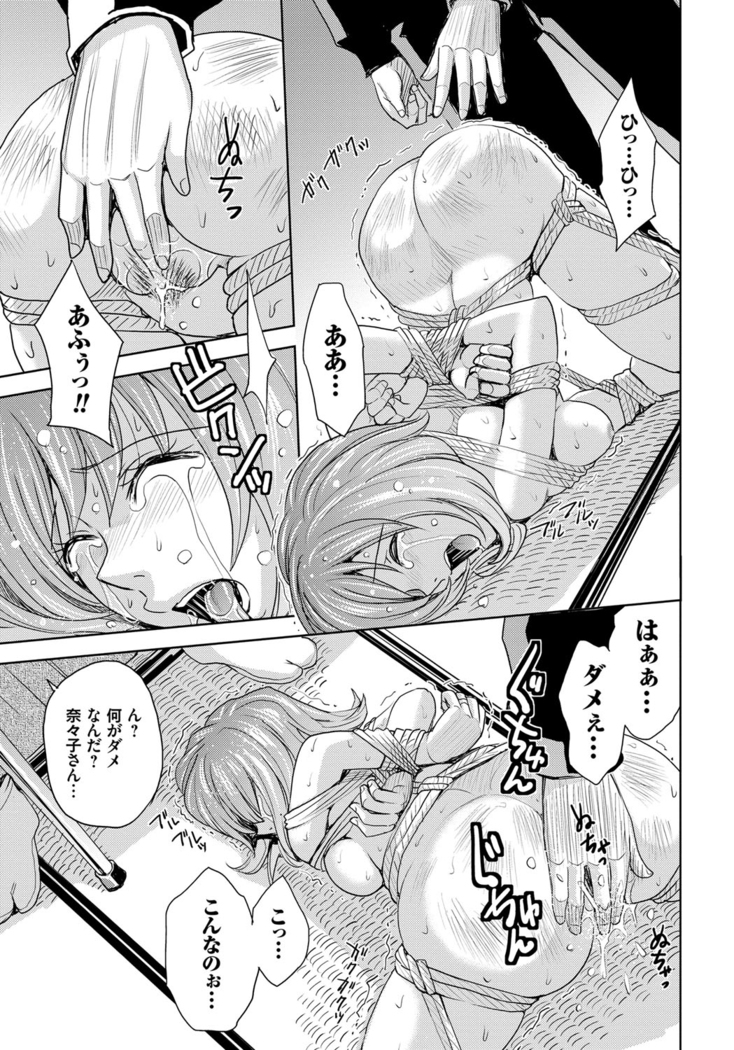 Hitozuma Chigoku