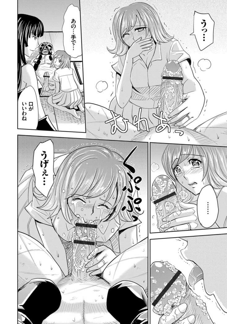 Hitozuma Chigoku