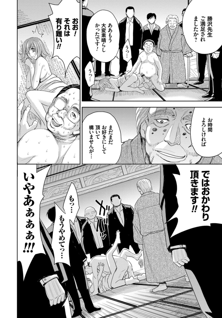 Hitozuma Chigoku