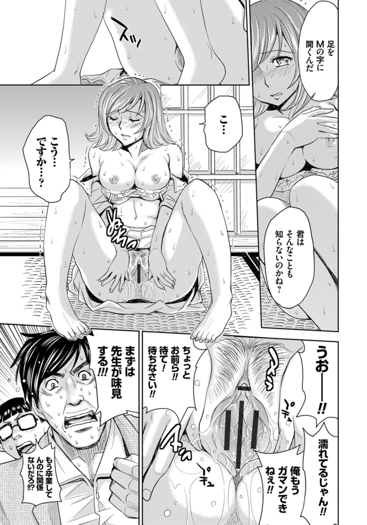 Hitozuma Chigoku