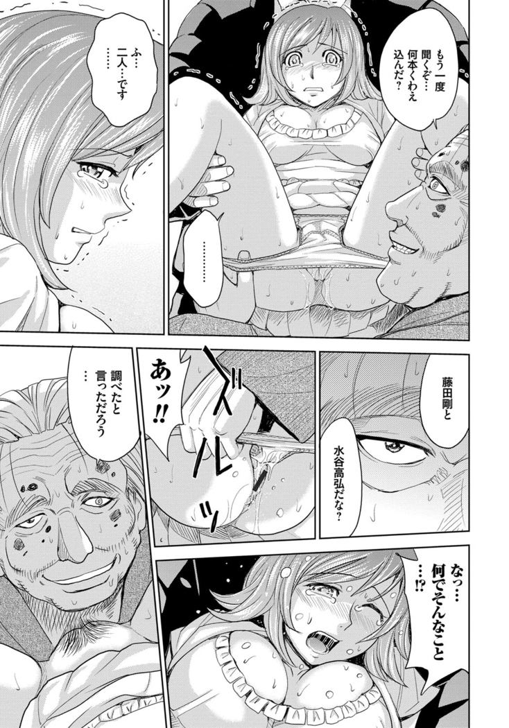 Hitozuma Chigoku