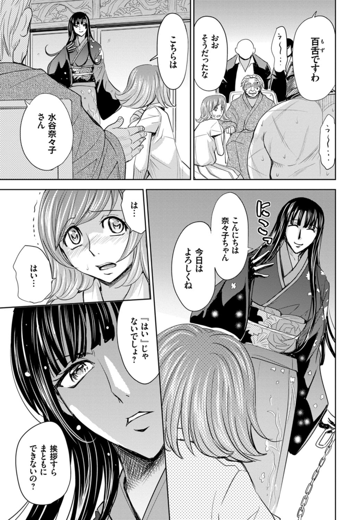 Hitozuma Chigoku