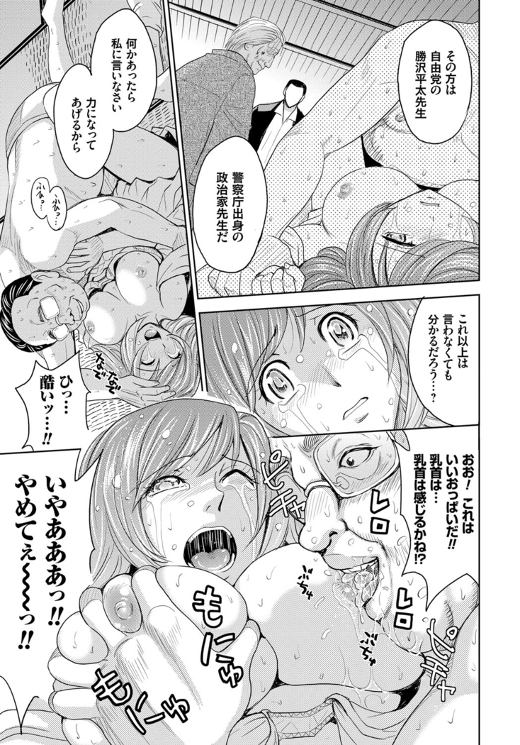 Hitozuma Chigoku