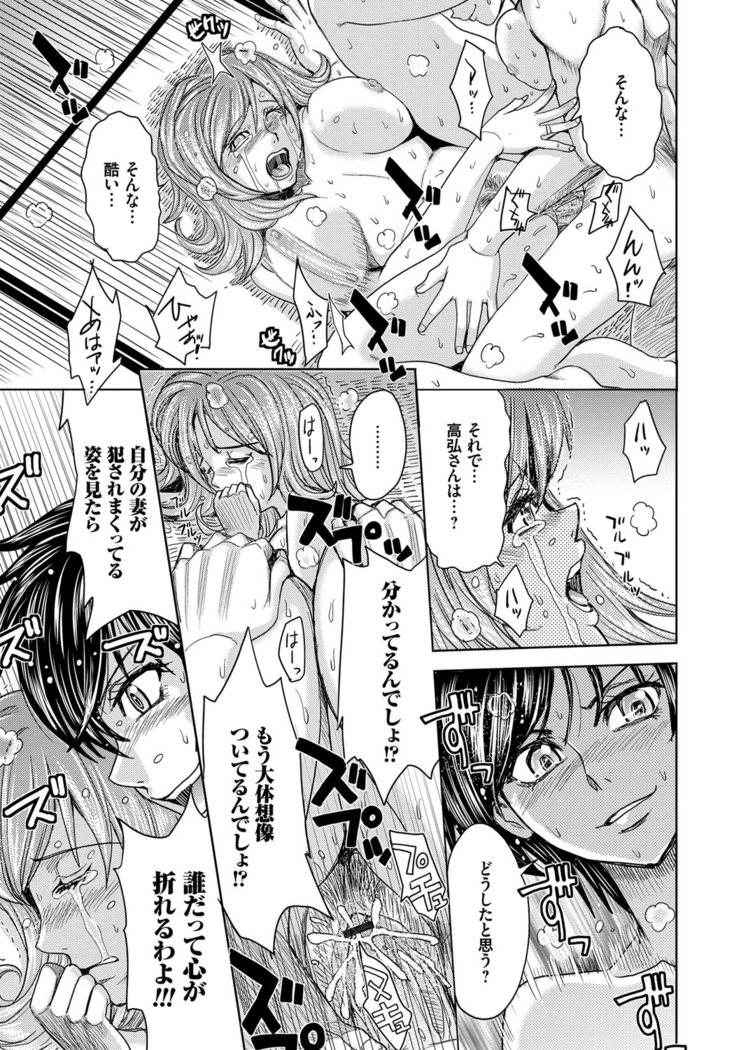 Hitozuma Chigoku