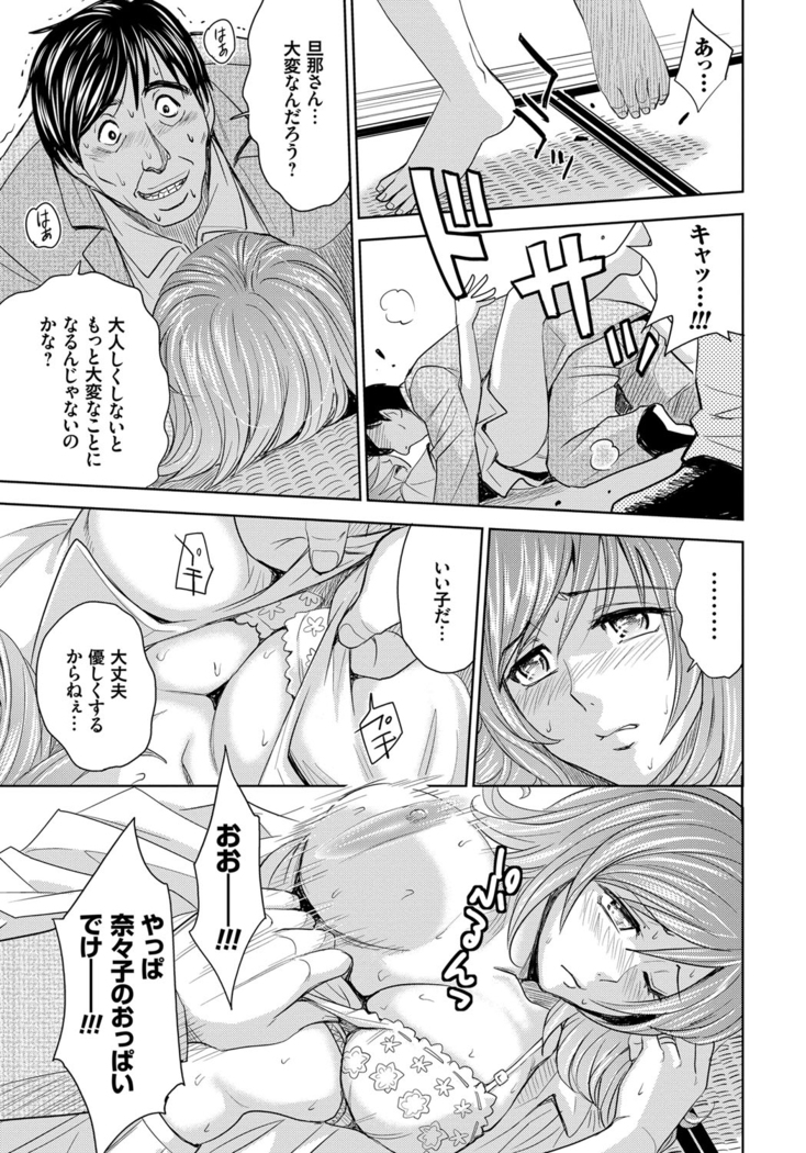Hitozuma Chigoku