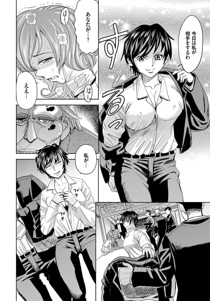 Hitozuma Chigoku