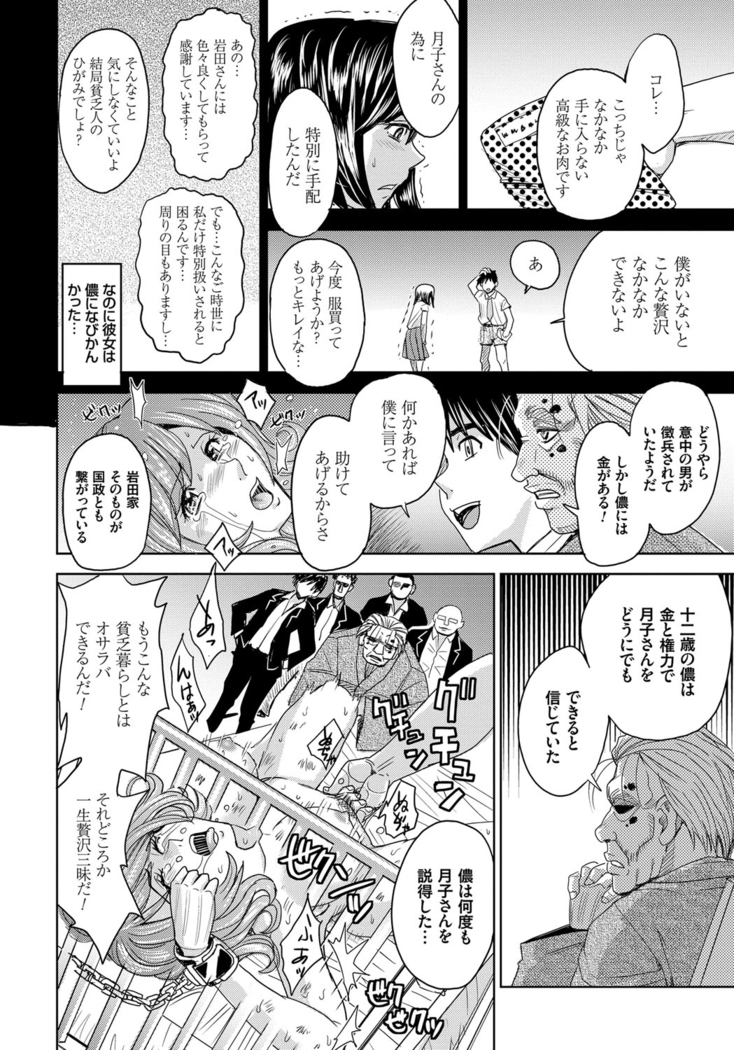 Hitozuma Chigoku