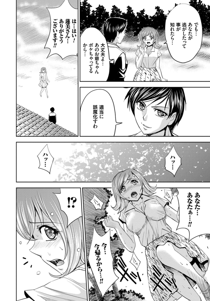 Hitozuma Chigoku