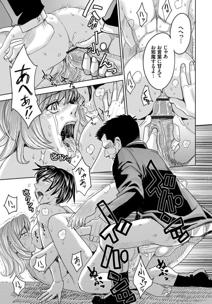 Hitozuma Chigoku