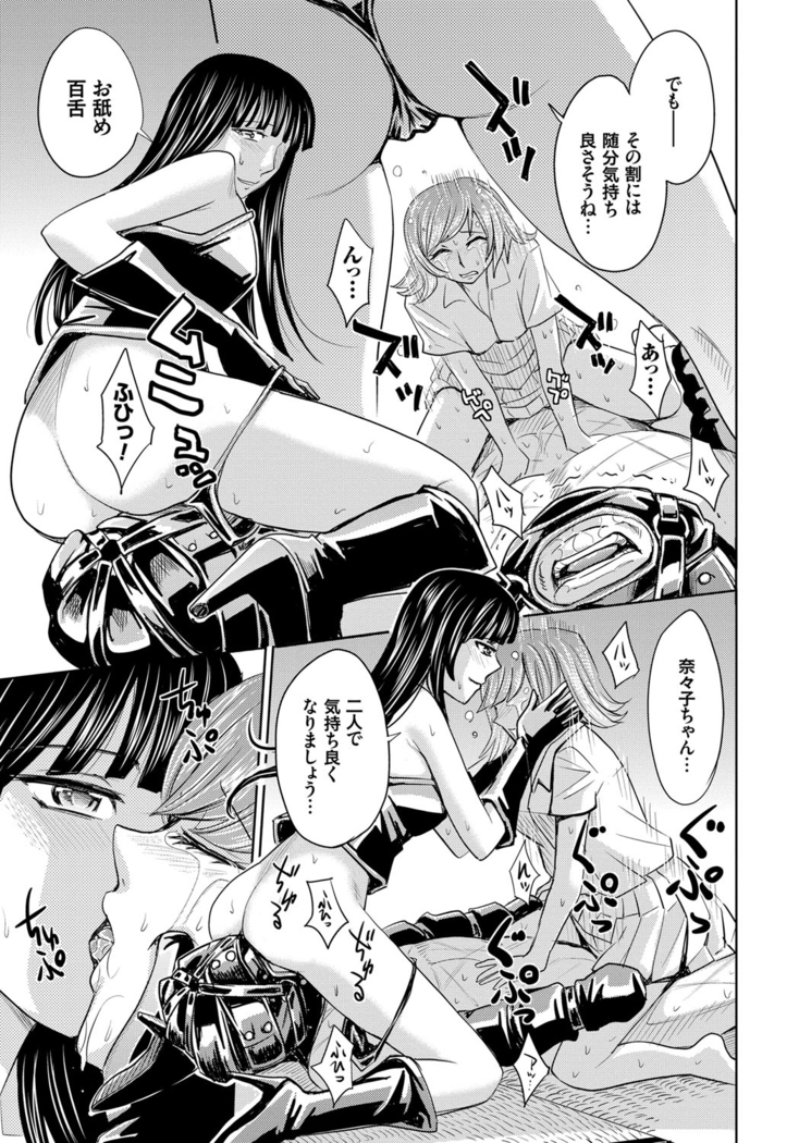 Hitozuma Chigoku
