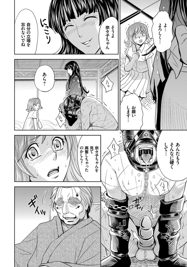 Hitozuma Chigoku