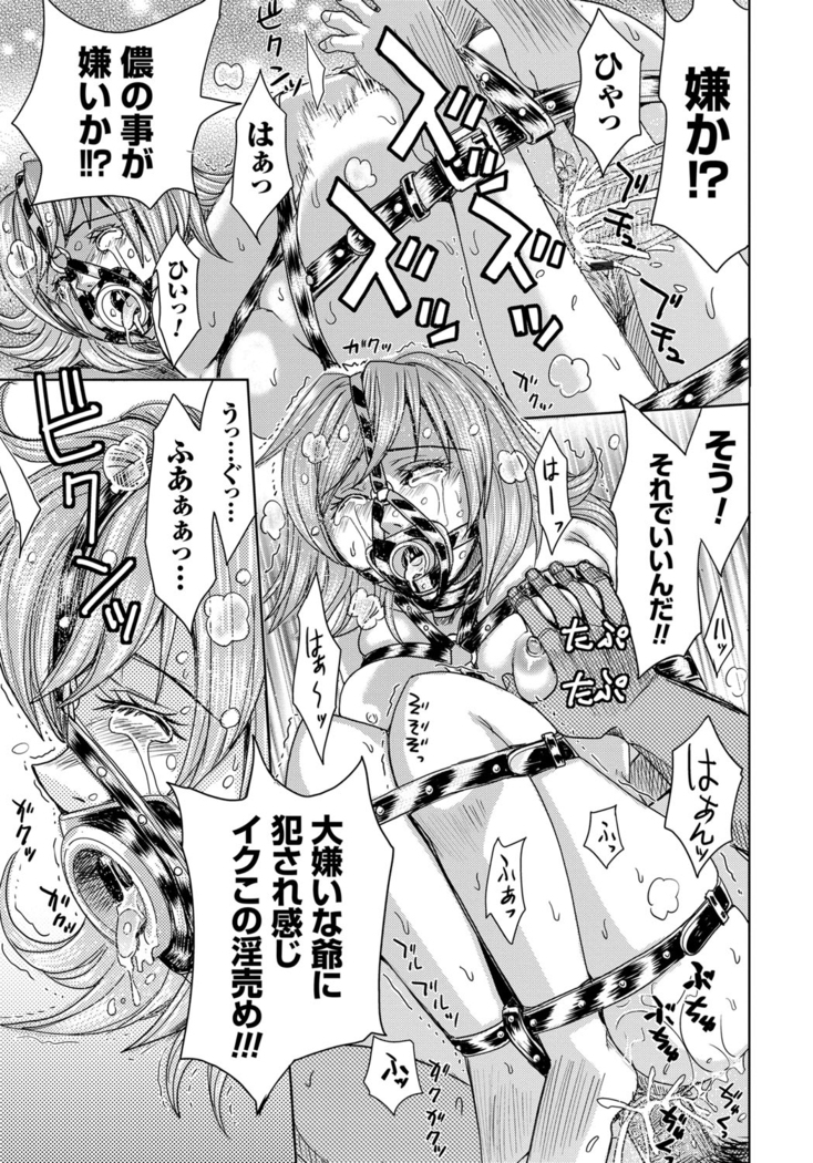 Hitozuma Chigoku