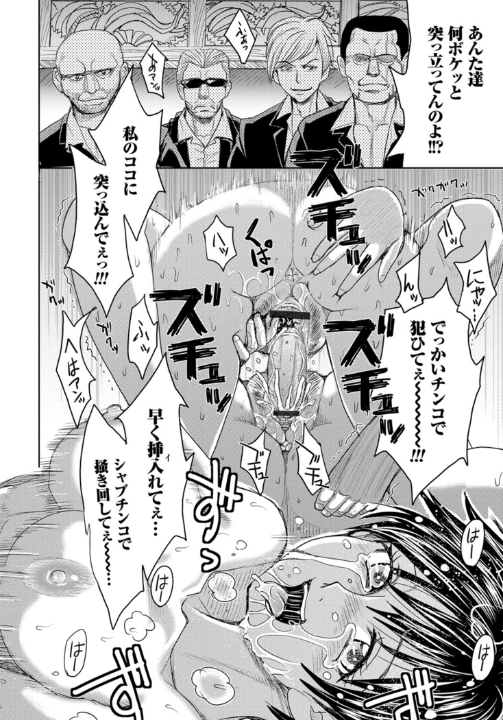 Hitozuma Chigoku