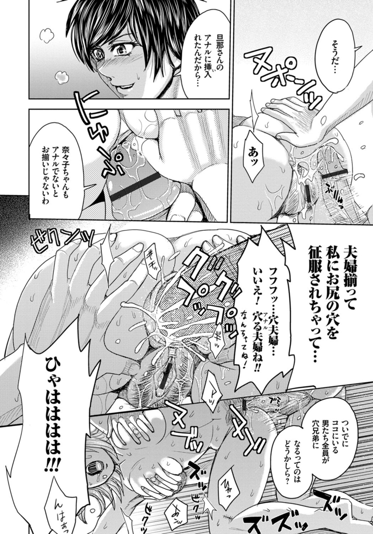 Hitozuma Chigoku