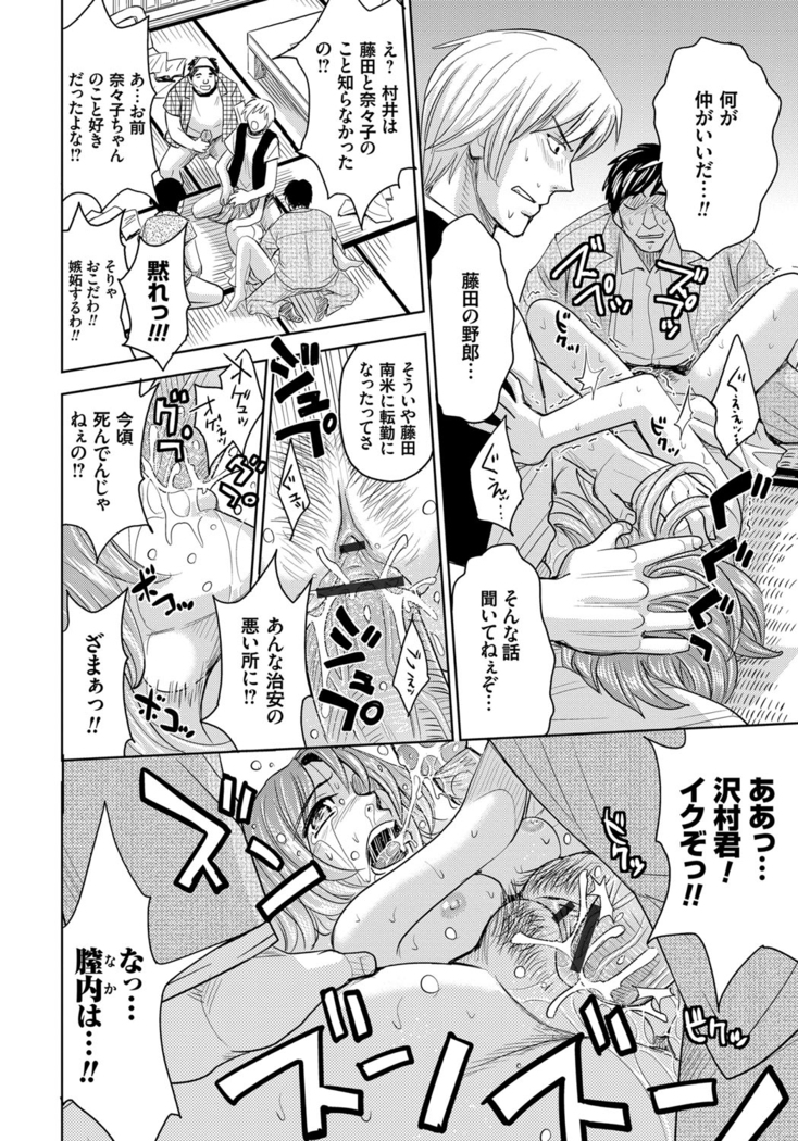 Hitozuma Chigoku