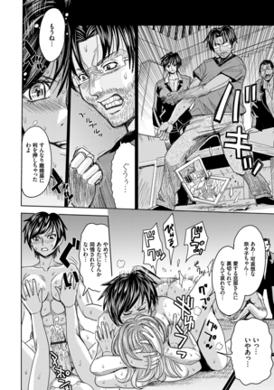 Hitozuma Chigoku Page #154