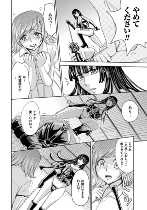 Hitozuma Chigoku Page #84