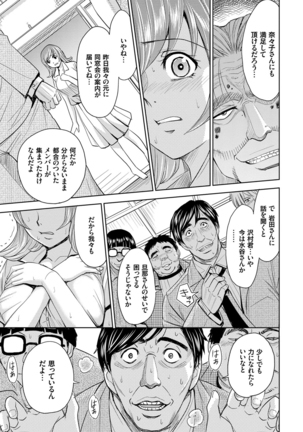 Hitozuma Chigoku Page #57