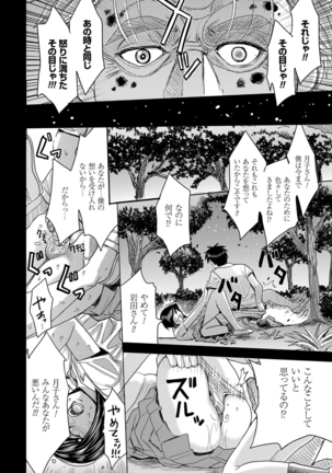 Hitozuma Chigoku Page #166