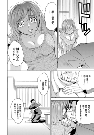 Hitozuma Chigoku Page #26