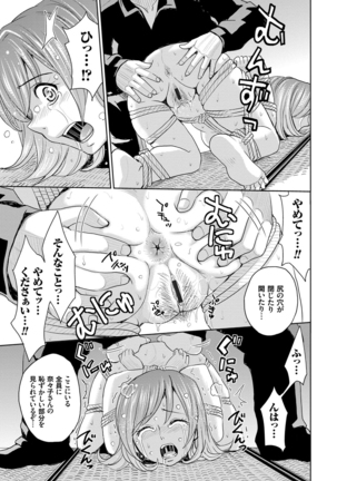 Hitozuma Chigoku Page #13