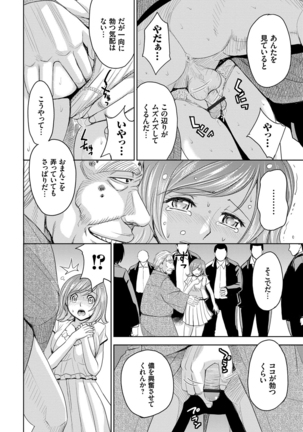 Hitozuma Chigoku Page #34