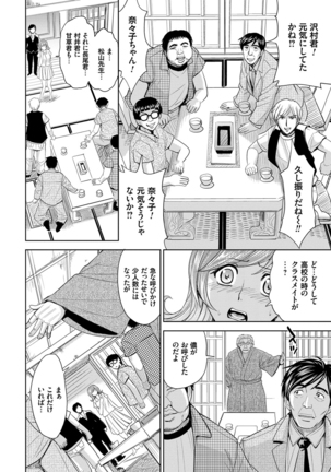 Hitozuma Chigoku Page #56