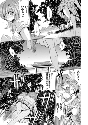 Hitozuma Chigoku Page #103