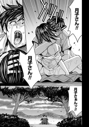 Hitozuma Chigoku Page #171
