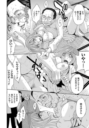Hitozuma Chigoku Page #42
