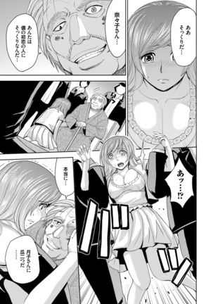 Hitozuma Chigoku Page #31