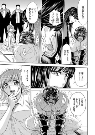 Hitozuma Chigoku Page #81