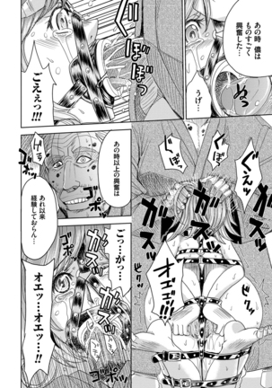 Hitozuma Chigoku Page #174