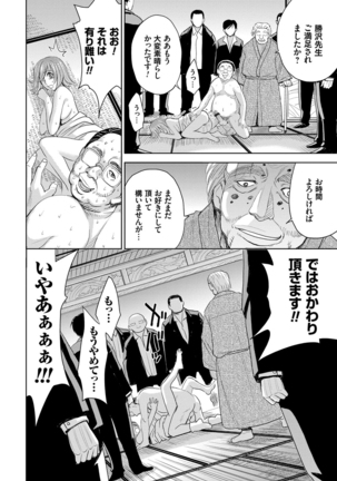 Hitozuma Chigoku Page #52