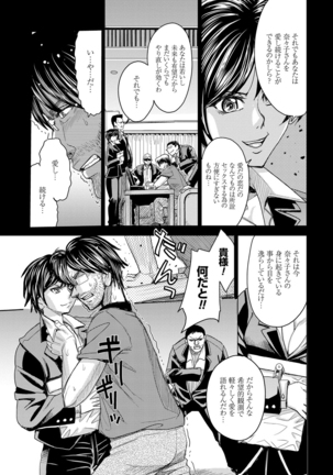 Hitozuma Chigoku Page #151