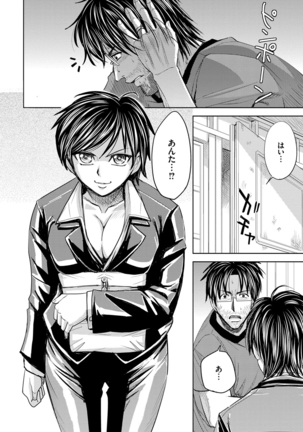 Hitozuma Chigoku Page #124